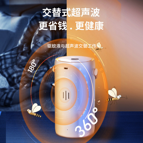  New Electronic Mosquito Repellent Ultrasonic Mosquito Killing Lamp Artifact Gift Indoor Household Electric Mosquito Repellent Liquid