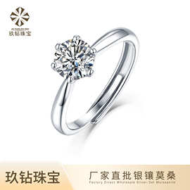 925纯戒指六爪镶莫桑石婚戒简约ins风轻奢小众高级感首饰跨境专供