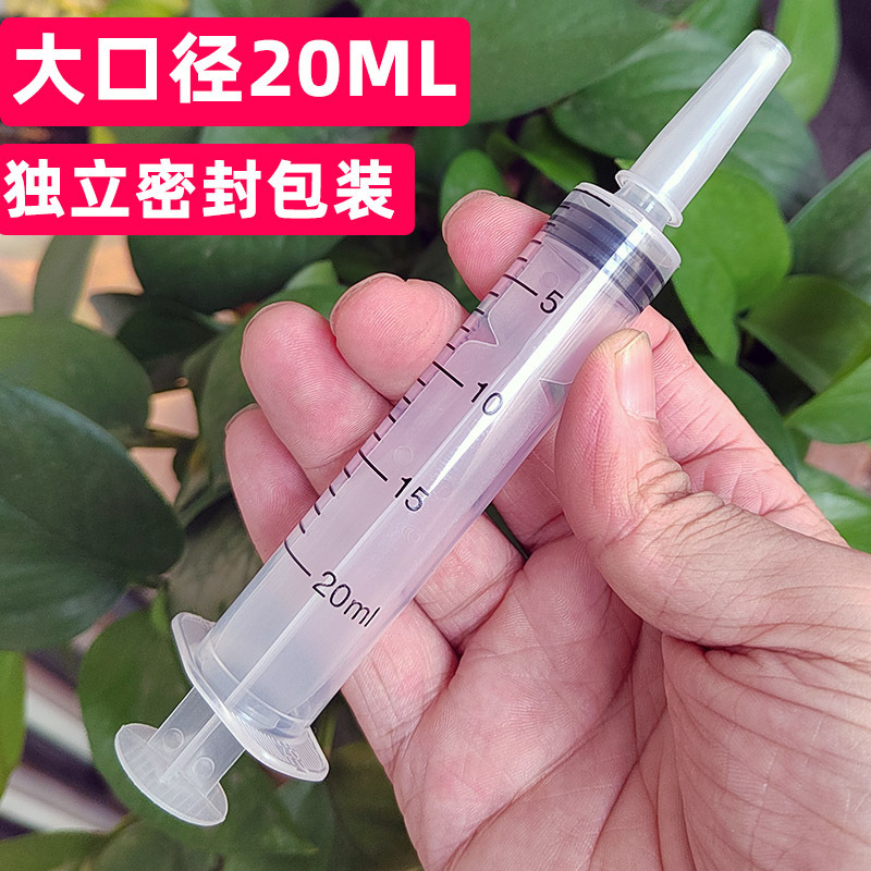 20ml Syringe Without Needle, Large Diameter Plastic Wide-Mouth Irrigator, Injector, Feeding Enema with Stopper