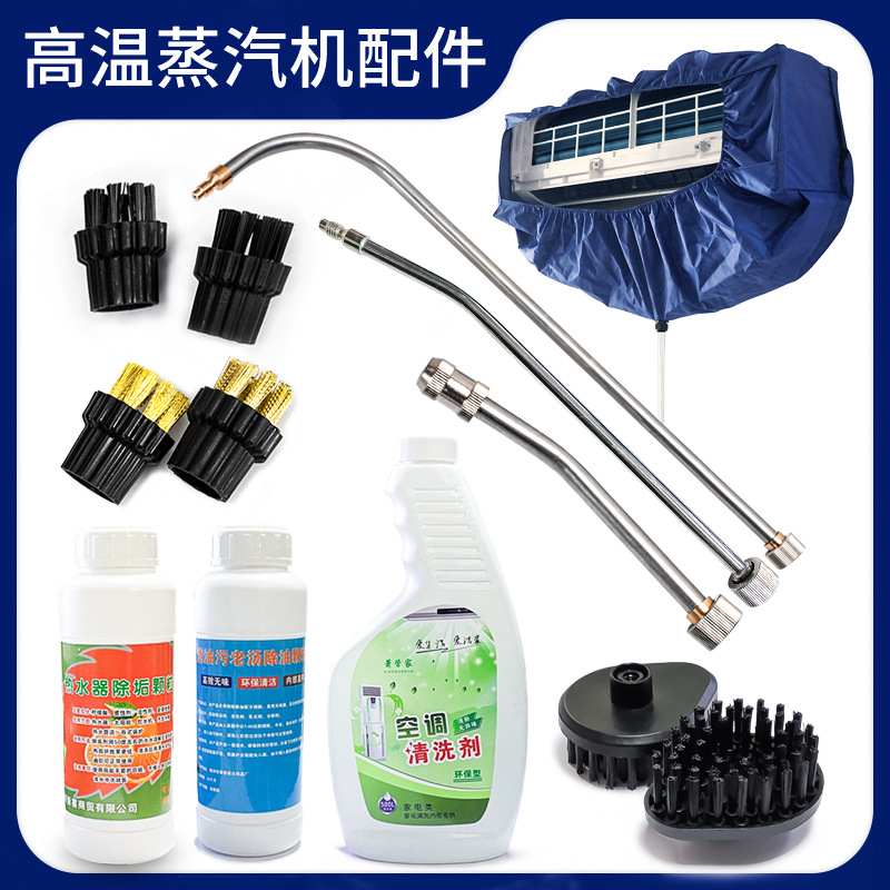 high temperature steam Cleaning Machine parts complete works of lengthen Spout Brush head Copper brush air conditioner Hood clean