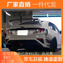 �m��22-24��˹����WRXβ�����bSUbaruԭ�S����ʽ��܇����䶨�L��