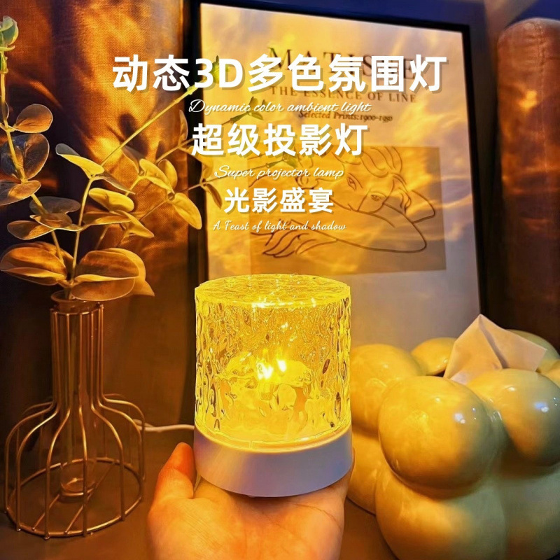 跨境水波纹灯极光火焰灯投影灯氛围感卧室床头小夜灯创意情调礼物|undefined