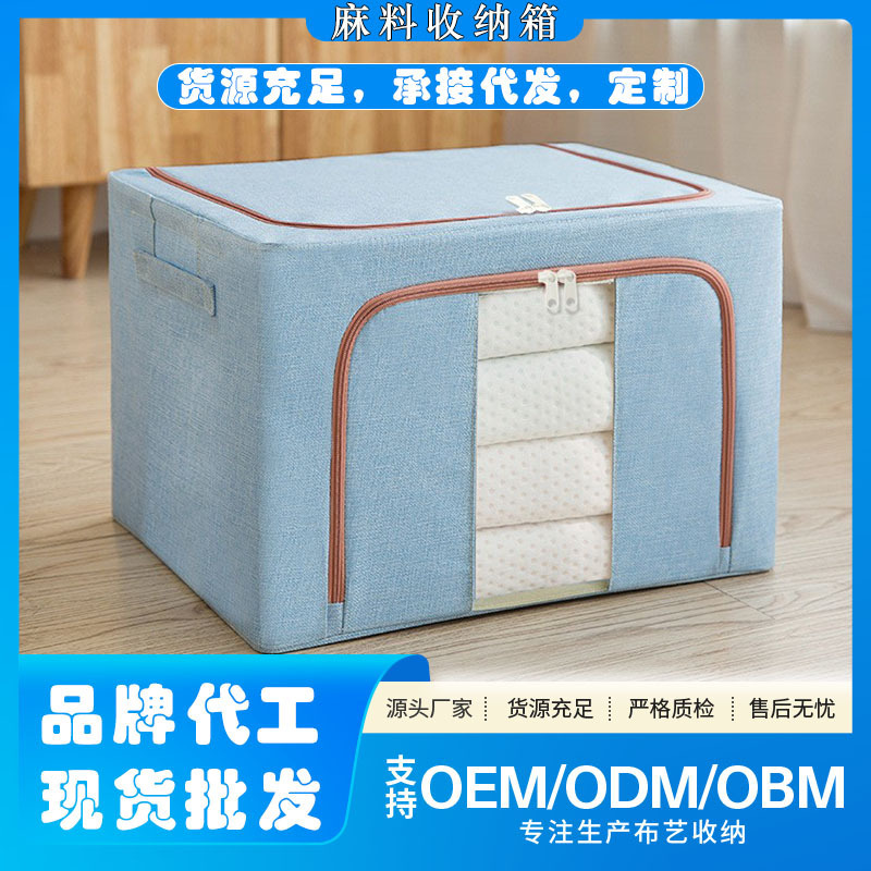 Household Clothes Storage Box, Extra Large Foldable Fabric Moisture-Proof Four-Piece Set for Storing Clothes, Fabric Storage Box Wholesale