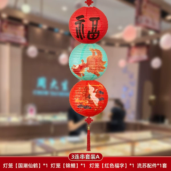 3 series set A (free yellow light + Chinese knot tassel)