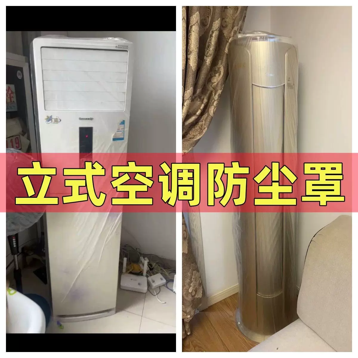 家用挂式空调内机防尘罩 一次性空调罩衣防尘防水透明空调防尘罩