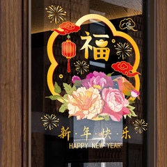 New Year Glass Sticker with Fortune Character Door Sticker, Chinese Knot Dragon Year Spring Festival Home Decoration Door Entrance Festive Window Paper Cut Electrostatic Sticker