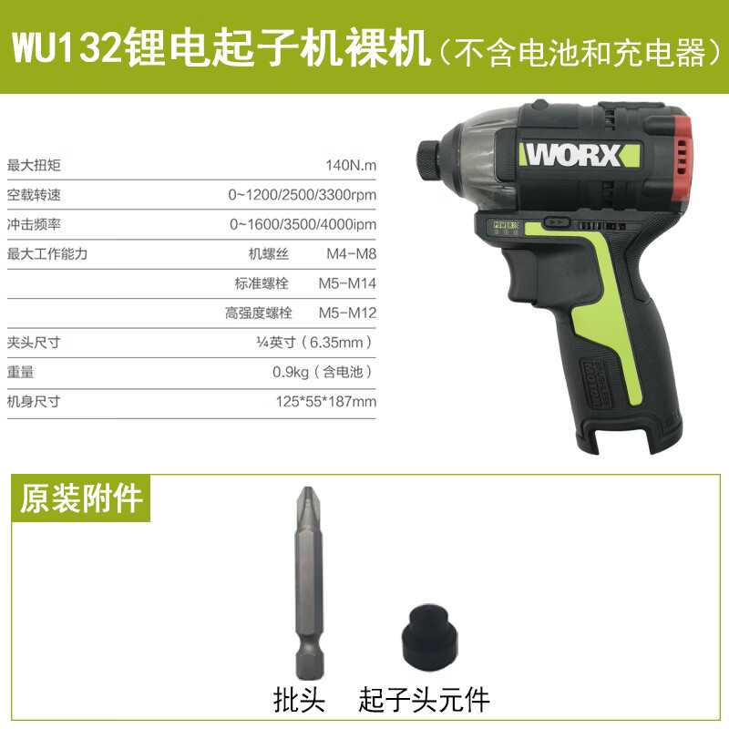 WIX WIX WU132X litio sin escobillas destornillador de choque eléctrico perforador de mano doméstico destornillador eléctrico eléctrico