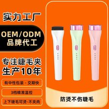 工廠私模電熱睫毛夾燙卷翹器電動加熱電燙推卷儀安全不夾肉睫毛夾