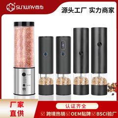 Cross border ‌ レストランやホテル向けの電動ペッパー＆シーソルトグラインダー、大容量充電式モデル、卸売価格