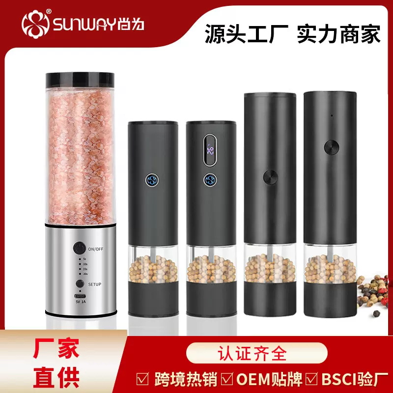 跨境‌电动胡椒海盐研磨器 餐厅酒店专用 大容量充电款 批发价