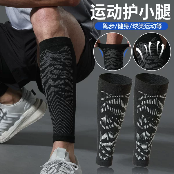 Cross-Border Running Sports Leg Protectors, High-Elastic Compression Fitness Leg Protectors, Breathable Sweat-Absorbing Football Leg Protectors