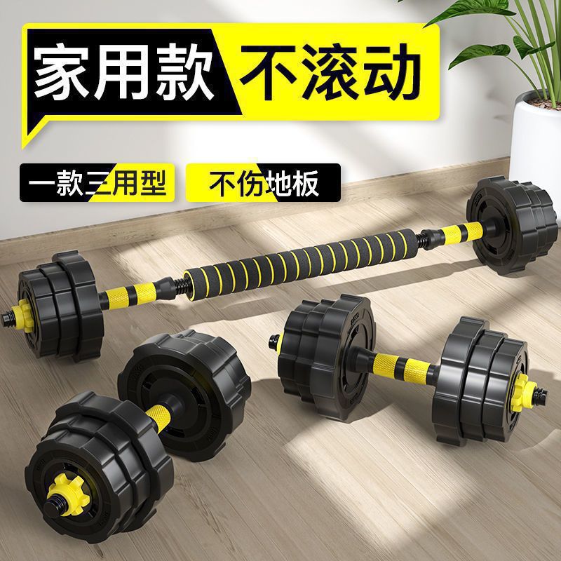 Dumbbells Men's Fitness Equipment Home Barbell Sub-Bell Pair Adjustable Weight Beginner Dumbbell Set Others