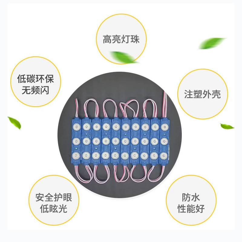 LED advertising light box module Light -light character highlight module light source 12V low -voltage LED lens module lamp