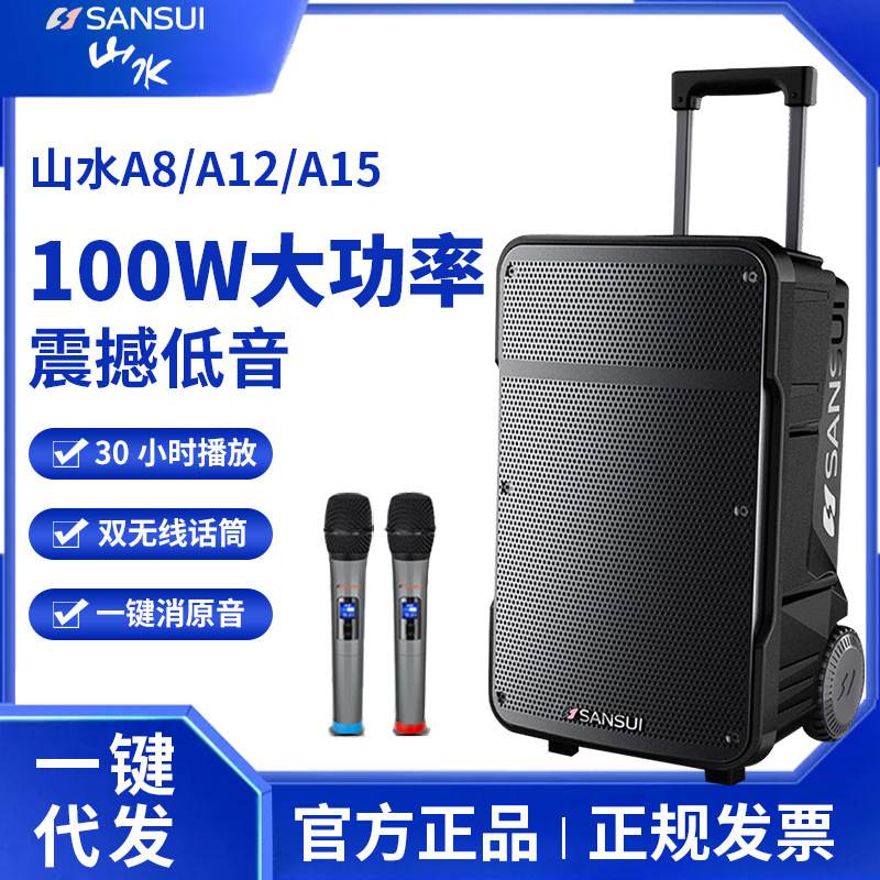 山水A12広場舞音響大音量屋外タイロッドbluetoothスピーカーk歌一体マイク|undefined
