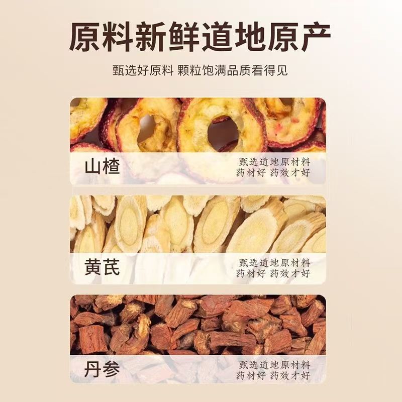 レンゲ、サルビア、サンザシ配合の三方配合、独立した小包装、高齢者向けの三方必須健康製品卸売|undefined