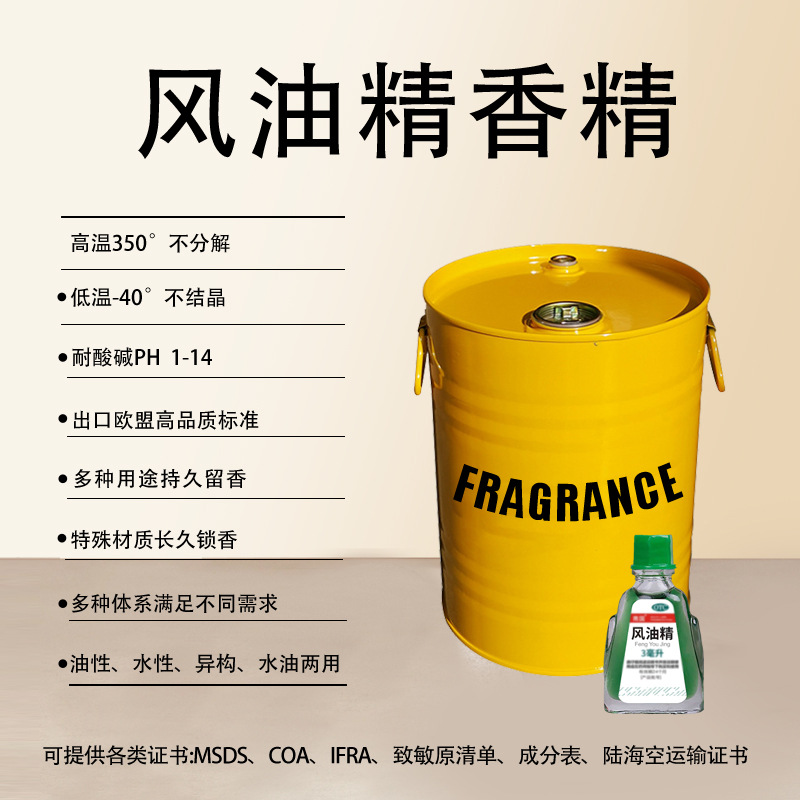 日化香精香薰香片香包香水蜡烛持久留香清新怡人浓缩 风油精香精