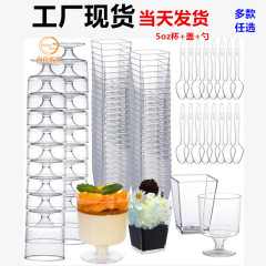 国境を越えた工場の布丁杯結婚式のプラスチックのデザートカップの使い捨てパーティーの透明で厚いプラスチックのムースカップの卸売り