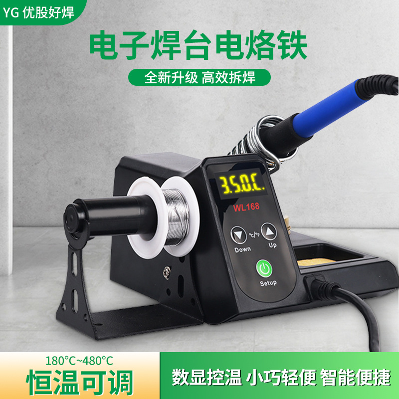 跨境轻便数显多功能电烙铁恒温焊台可调温家用电子维修焊接工具套