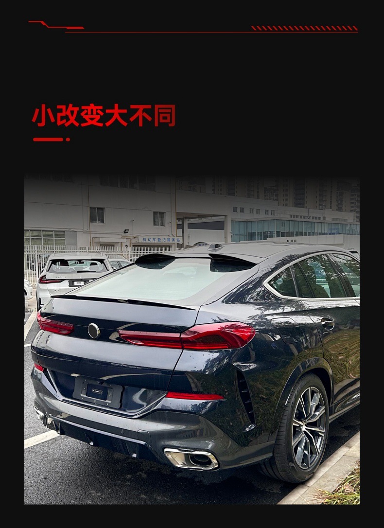 Suitable for 2019 BMW bmw x6 g06 tail top wing fixed wing spoiler car sticker cross-border modification accessories