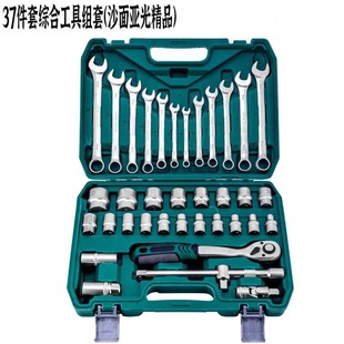 Heineken Deer 37-piece Comprehensive Tool Set (Blue Ribbon Boutique) Dot Head Sleeve Hybrid Auto Repair suit
