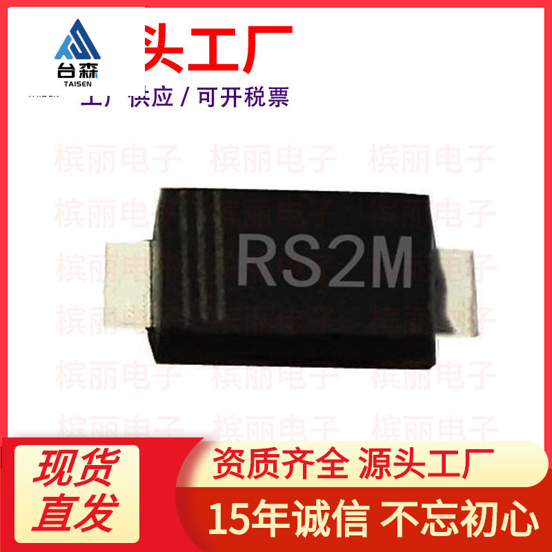 厂家直供RS2MF 贴片RS2M SMAF FR207F 2A 1000V超薄快恢复二极管