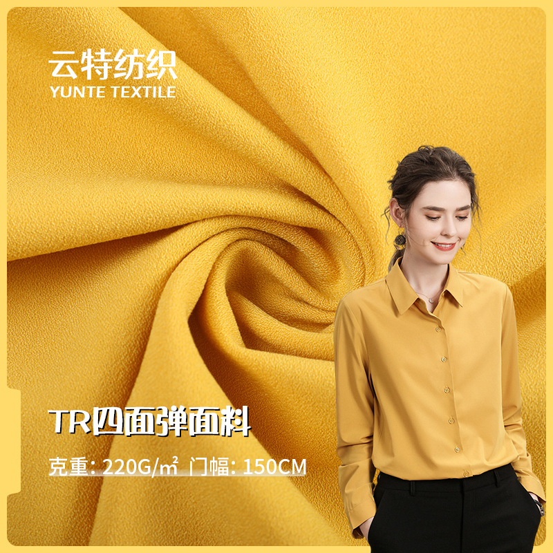 厂家供应纱支tr弹力面料复古衬衫布料 制服混纺乱纹四面弹布料