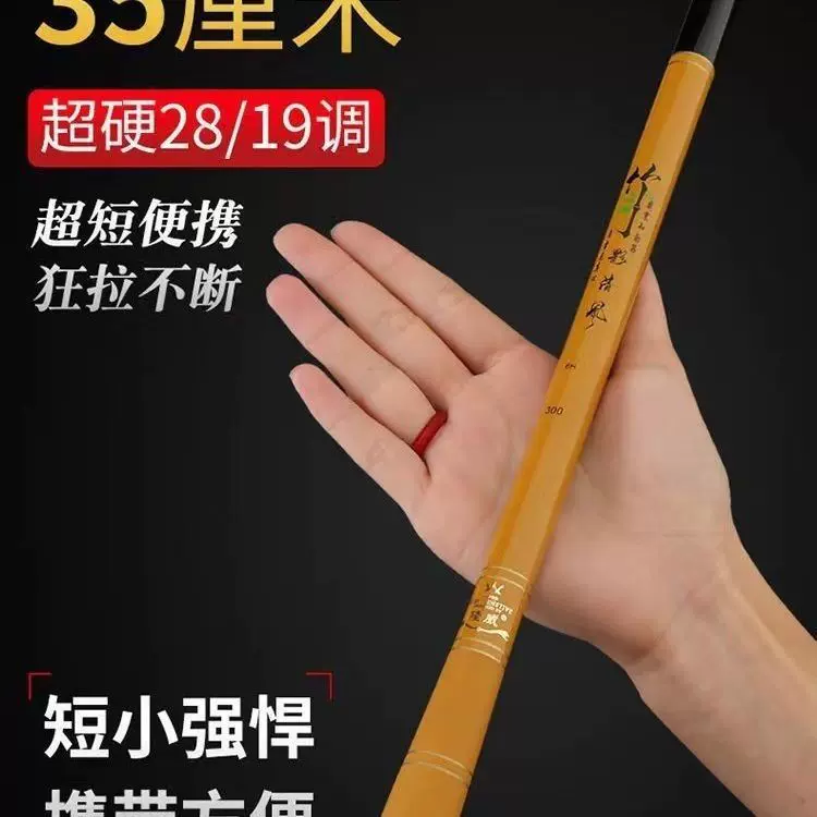 袖珍钓鱼竿超短节鱼竿调迷你小手竿收缩36cm碳素便携溪流竿