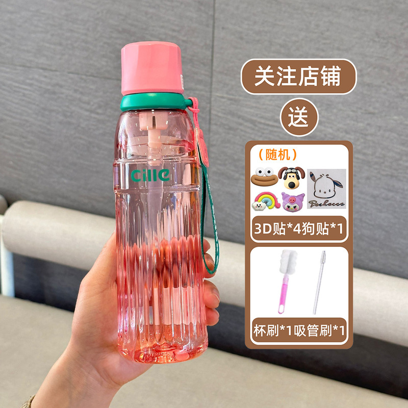 希楽コップ女子学生2025新型tritanプラスチック耐高温携帯大容量学生学校ストローカップ|undefined