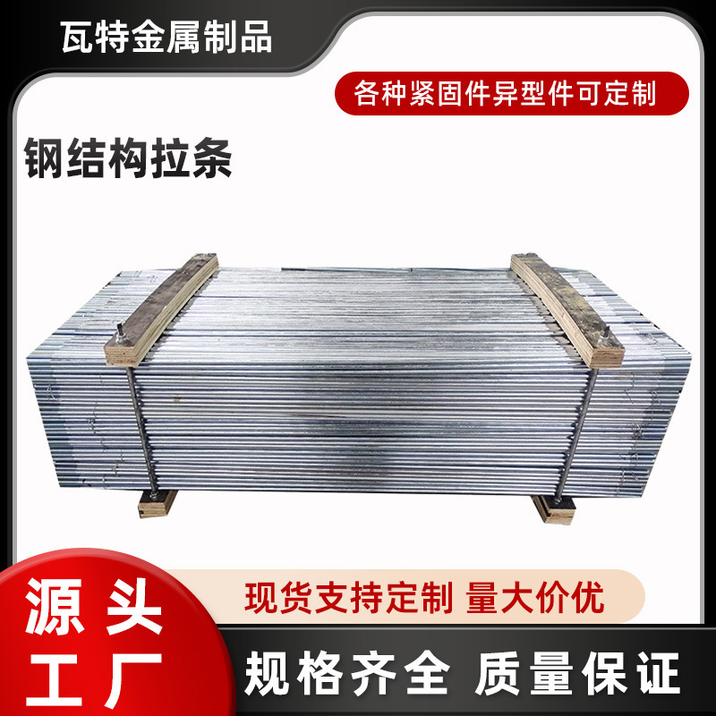 Steel Structure Screw Rod Galvanized Threaded Hanging Rod Hot-Dip Galvanized Screw Rod Full-Thread Screw Rod Hot-Dip Galvanized Ceiling Rod Steel Structure Screw Rod Galvanized Threaded Hanging Rod Hot-Dip Galvanized Screw Rod Full-Thread Screw Rod Hot-Dip Galvanized Ceiling Rod