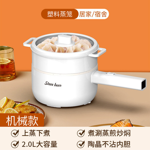 Electric cooking pot student dormitory noodle cooking pot household 2L3L smart electric hot pot multi-functional small electric pot 110V220V