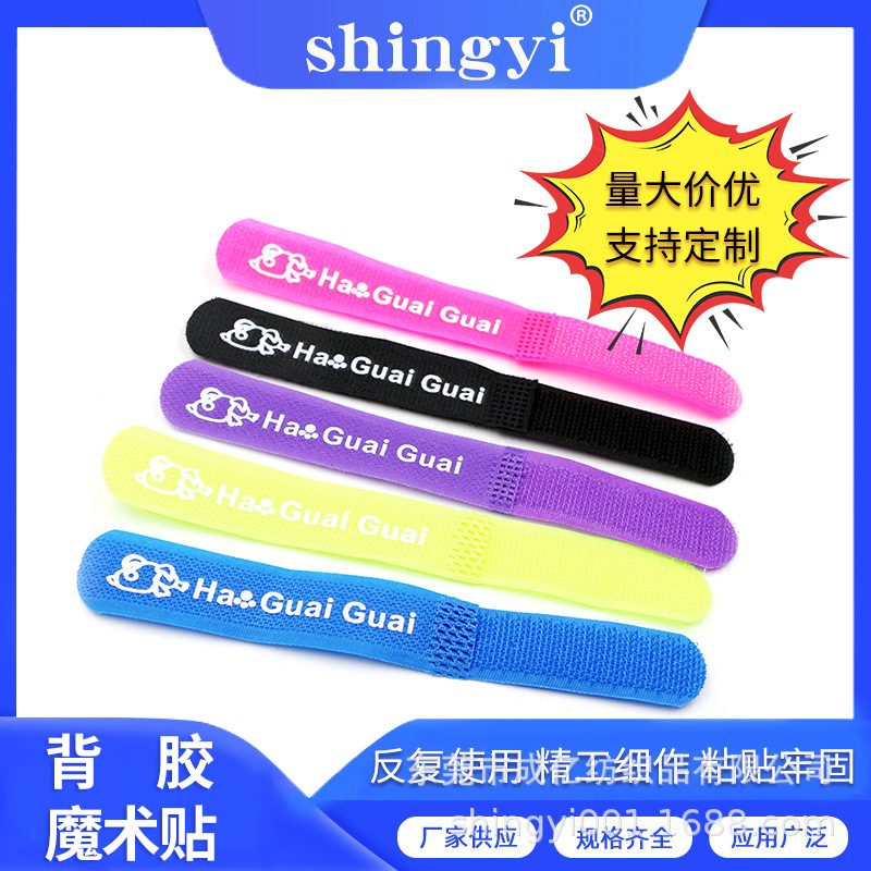 厂家批发彩色字母魔术贴扎带 电源线背对背丝印魔术贴扎带印logo