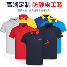 定制加油站工作服短袖防静电polo衫电工服能源气站石油化工装t恤