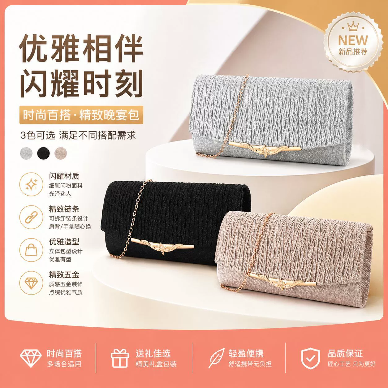 Shoulder bag YL-2337, shiny evening clutch with chain strap, 25×12.5×5.5 cm