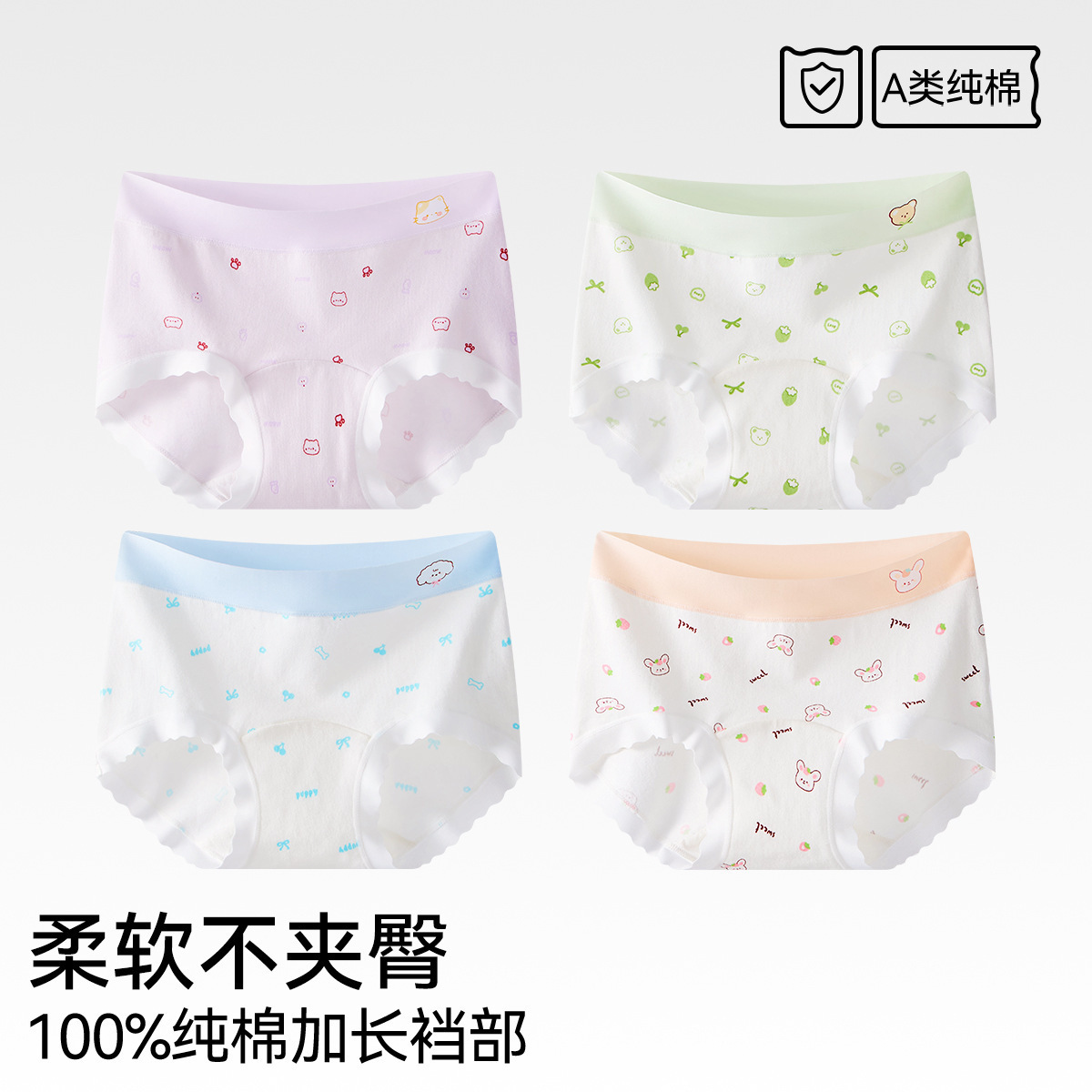 Pantalones de niñas algodón para niñas algodón para niños algodón para niñas triángulo para bebés sin algodón 10A antibacteriano