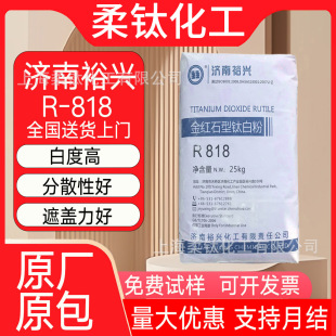 �F؛����ԣ�dR818⁰׷۽�tʯ�Ͷ�������׷�ɢ�߰׶����ωT����