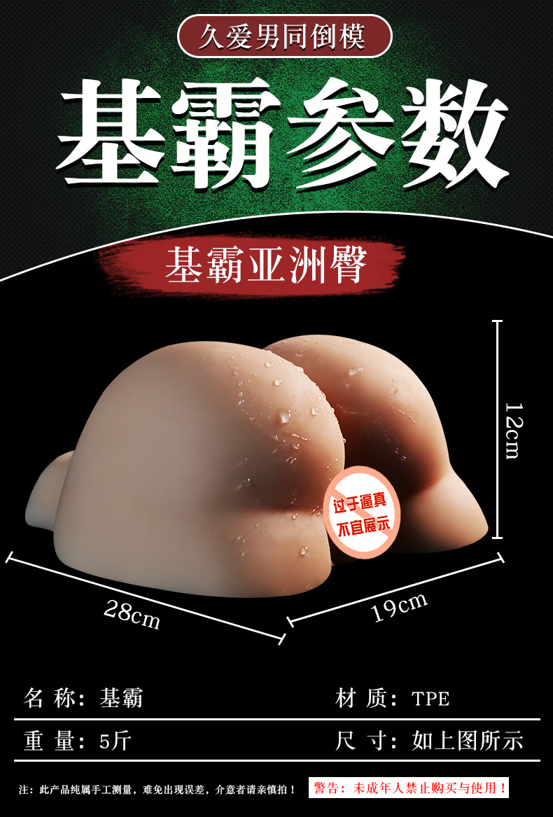 Male Masturbator with Realistic Buttocks Design, TPE Material, Manual Use, Flesh Tone — detail image 30