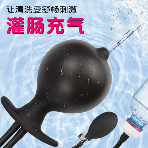Enema inflatable anal plug, anal cleaner, anal expander, anal plug, anal plug, adult sex toy, drop shipping