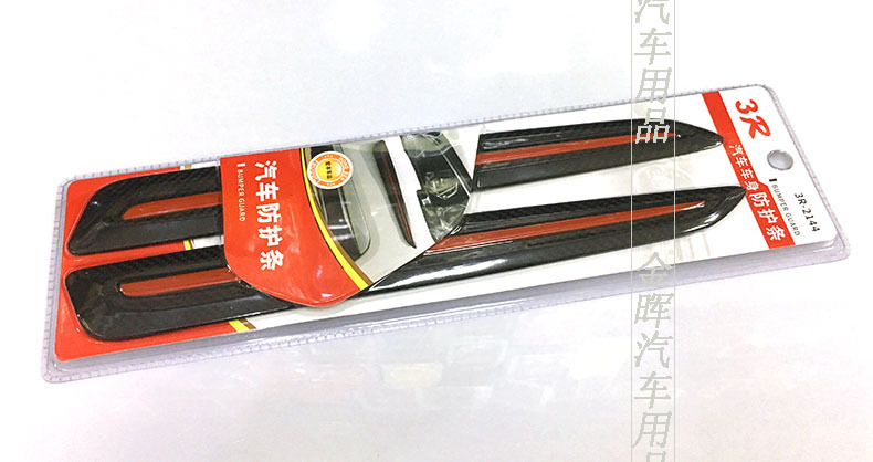 Factory direct sales car carbon fiber pattern anti-collision strip bumper anti-scratch strip sticker body door border scratch protection soft rubber strip