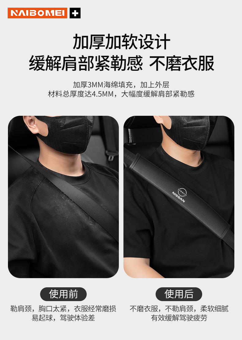 Suitable for Nissan Qijun Xuanyi Qashai Teana Tiida Liwei Car Seat Belt Shoulder Cover Leather Protective Cover