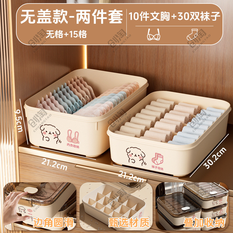 内衣内裤收纳盒袜子三合一家用衣柜贴身衣物整理盒分格带盖带香薰|undefined
