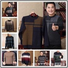 店长推荐地摊1-5元爸爸装批发中老年毛衣打底衫9.9包1688地摊服装