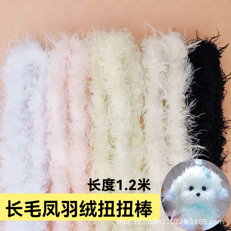 1.2m Phoenix Feather Long Hair 15mm Twist Stick DIY Handmade Materials Wholesale Factory Direct Sales Puppy Materials