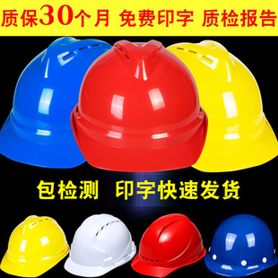 Safety helmet construction site construction custom printing construction engineering leadership helmet thickened safety helmet breathable national standard abs