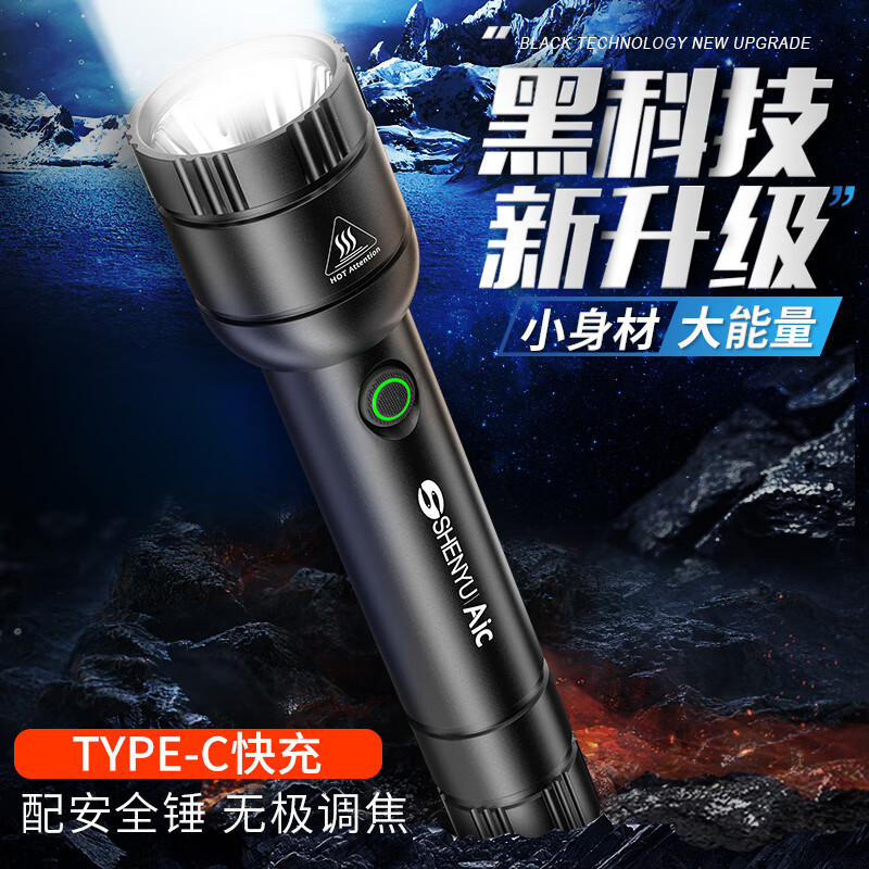 Shenyu 강한 빛 손전등 충전식 슈퍼 밝은 장거리 야외 조명 자기 방어 창 파손 다기능 휴대용 전기 램프