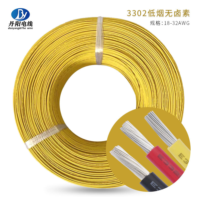 丹阳直销UL3302#20AWG低烟无卤电子线辐照XLPE 镀锡铜电器连接线