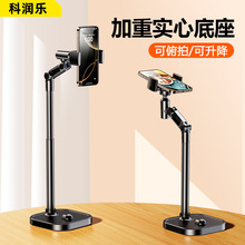 直播手机支架桌面双机位可伸缩金属支架适用ipad懒人平板支架批发