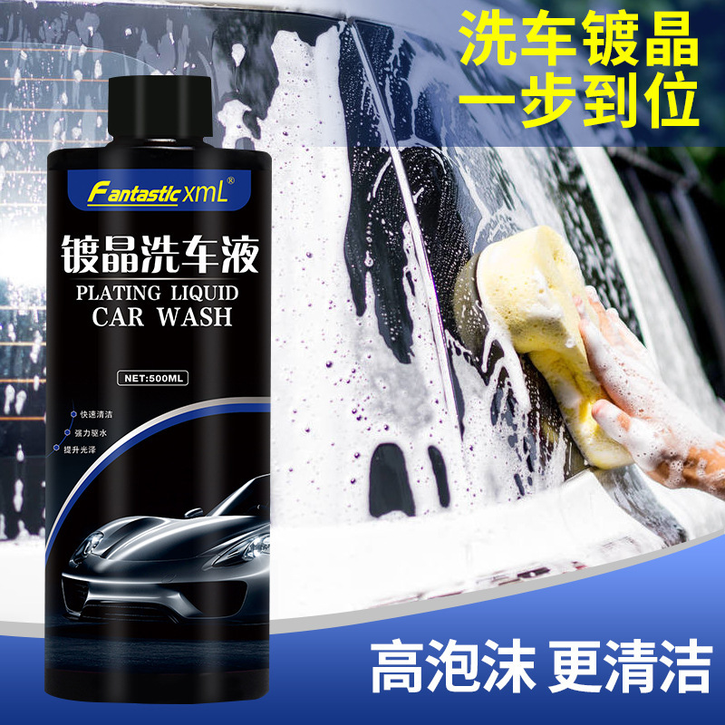 Manufacturer's Concentrated Crystal-Coating Car Wash Liquid, Ultra-Concentrated Foam Pre-Wash for Super-High Foam Crystal-Coating Paint Surfaces Manufacturer's Concentrated Crystal-Coating Car Wash Liquid, Ultra-Concentrated Foam Pre-Wash for Super-High Foam Crystal-Coating Paint Surfaces