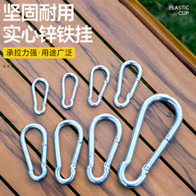 镀锌锁扣登山扣保险钩卡扣篷布钩保险扣遮阳网防坠网挂扣跨境爆品