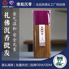 香;佛珠/念珠;佛香/线香