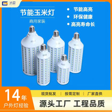 led玉米灯光源30w60w E27大螺口家用照明LED灯球泡灯暖白黄螺旋